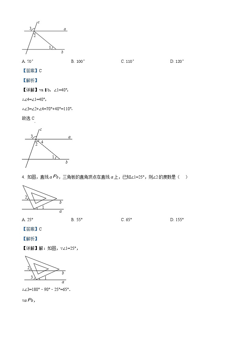 黑龙江省佳木斯市富锦市实验中学2023-2024学年七年级下学期期中数学试题（原卷版+解析版）02
