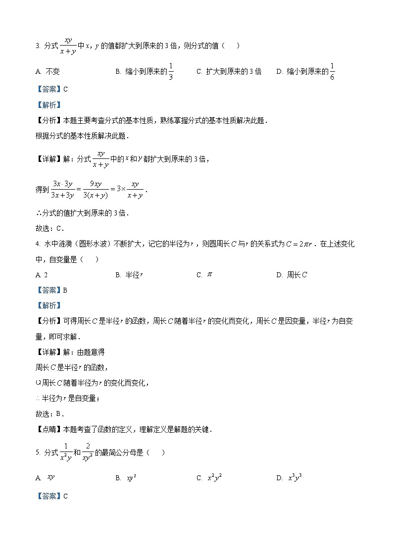 河南省南阳市邓州市2023-2024学年八年级下学期期中数学试题（原卷版+解析版）02