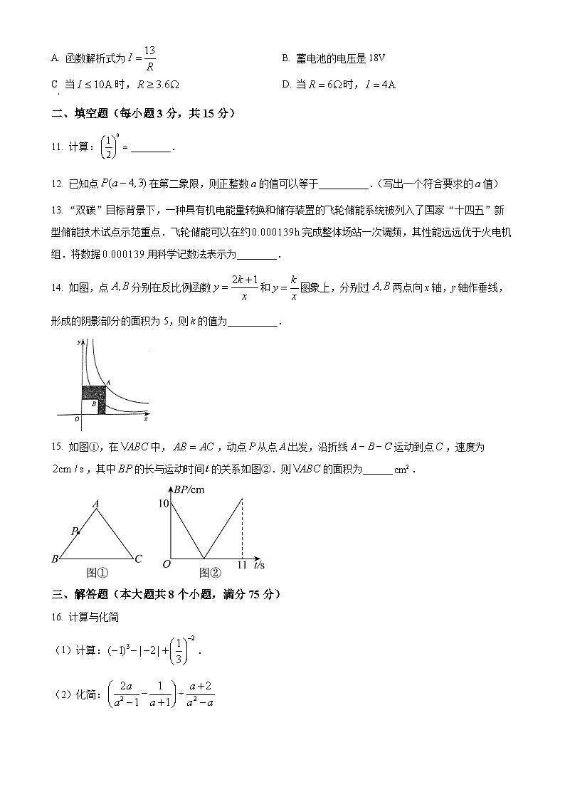 河南省南阳市邓州市2023-2024学年八年级下学期期中数学试题（原卷版+解析版）03