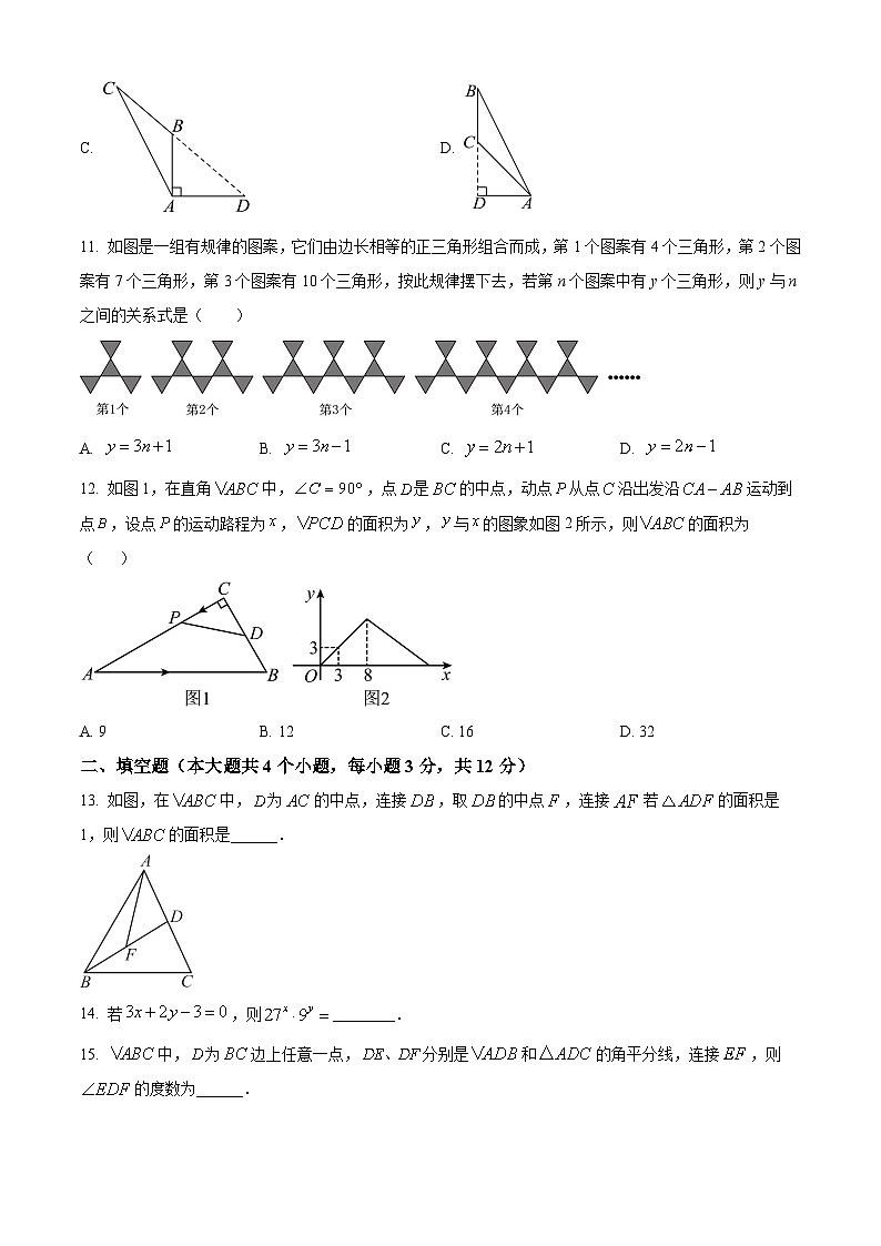 河北省保定市爱和城学校2023-2024学年七年级下学期期中数学试题（原卷版）第3页