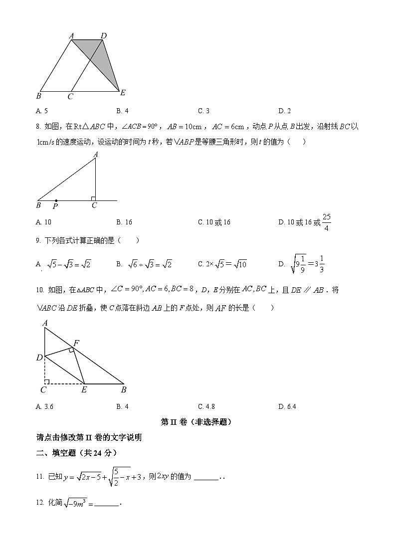甘肃省武威市古浪县土门九年一贯制学校2023-2024学年八年级下学期期中数学试题（原卷版+解析版）02