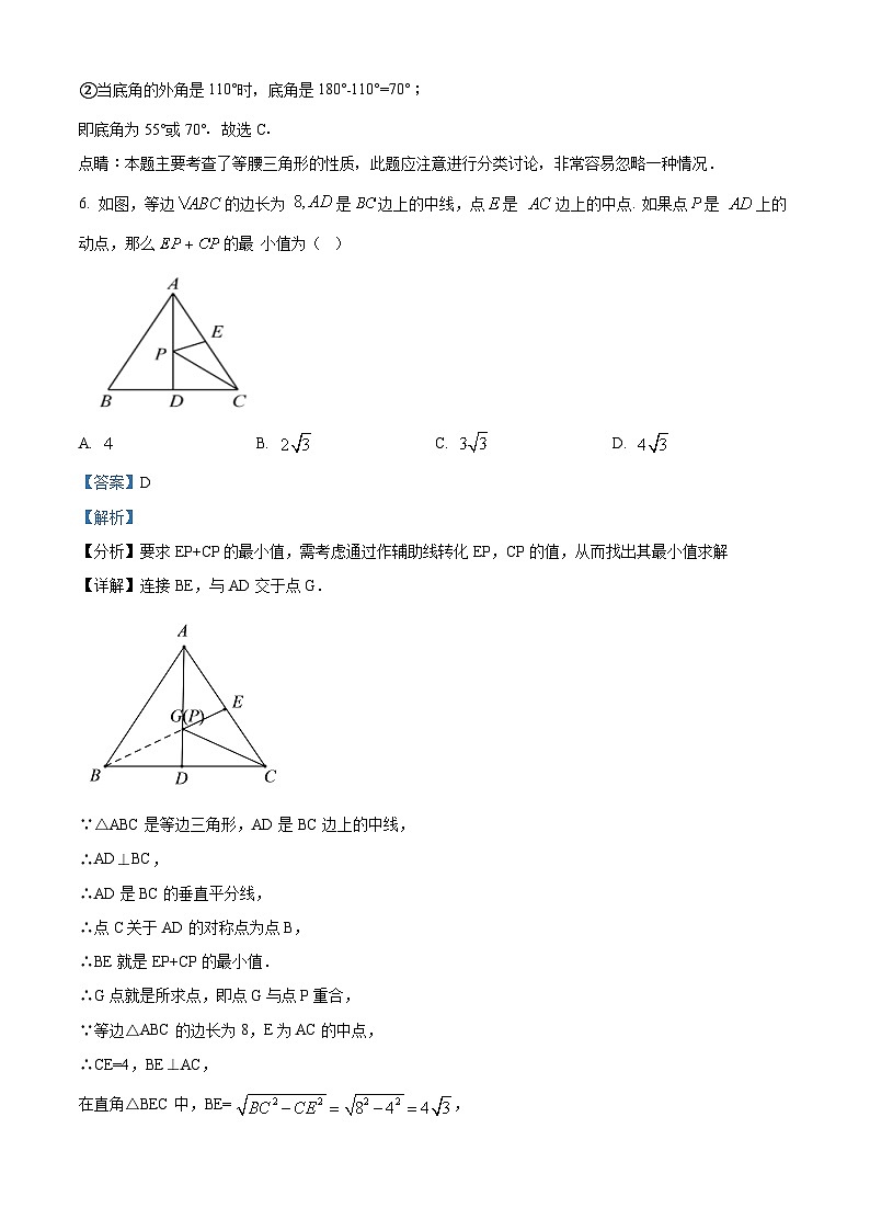 江西省九江市重点校2023-2024学年八年级下学期期中数学试题（解析版）第3页