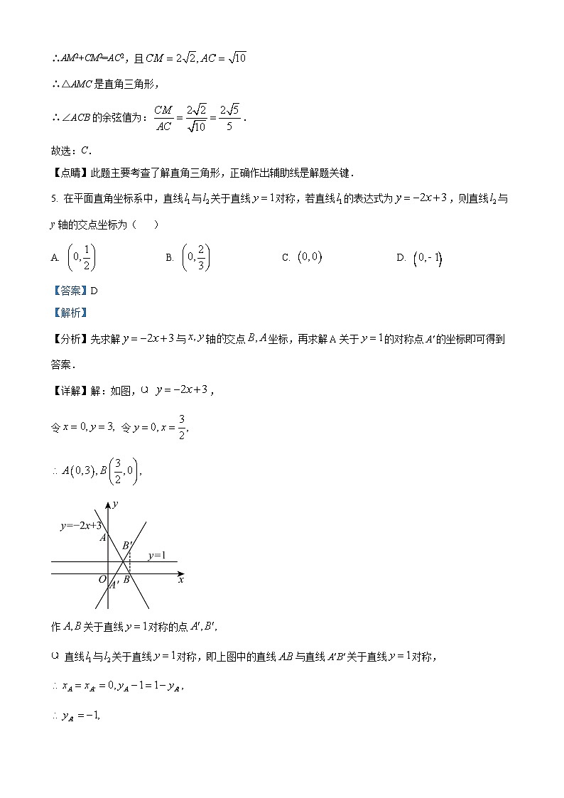陕西省西安市曲江第一学校2023-2024学年中考五模数学试题（解析版）第3页