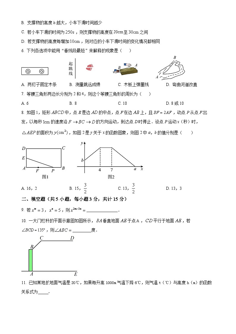 陕西省西安市高新区第三中学2023-2024学年七年级下学期期中数学试题（原卷版）第2页