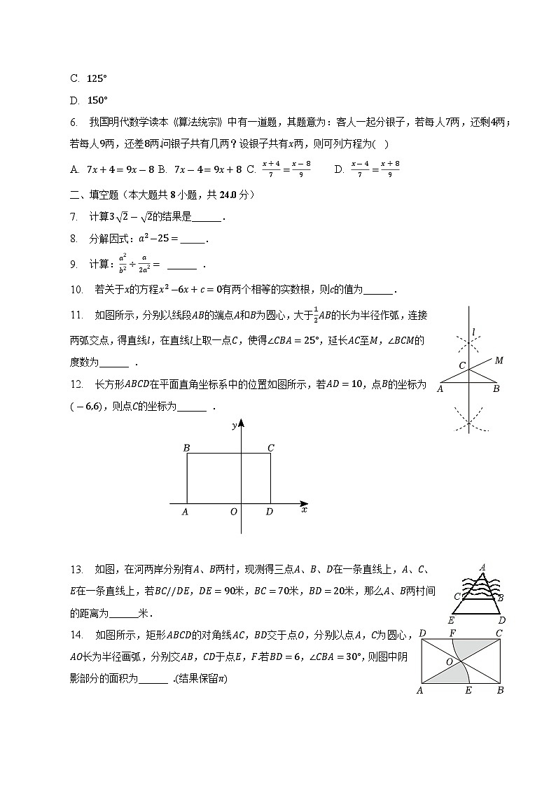 吉林省松原市乾安县2023届九年级下学期一模测试数学试卷(含解析)02