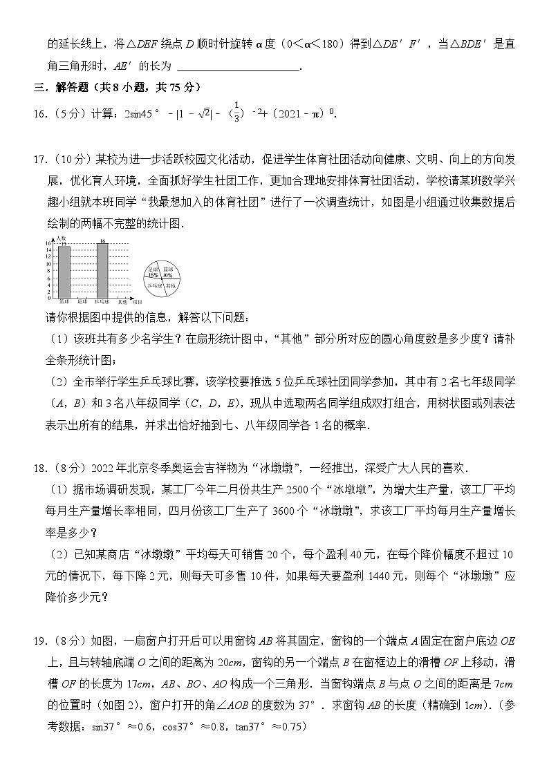 辽宁省盘锦市大洼区2024届九年级下学期中考考前一模模拟数学试卷(含答案)03