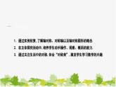 10.1.1 生活中的轴对称 华师大版数学七年级下册课件