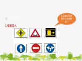 10.1.1 生活中的轴对称 华师大版数学七年级下册课件