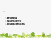 10.1.2 軸對(duì)稱(chēng)的再認(rèn)識(shí) 華師大版數(shù)學(xué)七年級(jí)下冊(cè)課件