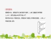 10.2.1图形的平移 华师大版数学七年级下册课件