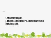 10.3.1 圖形的旋轉(zhuǎn) 華師大版數(shù)學(xué)七年級下冊課件