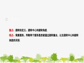 10.3.1 圖形的旋轉(zhuǎn) 華師大版數(shù)學(xué)七年級下冊課件
