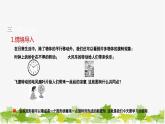 10.3.1 圖形的旋轉(zhuǎn) 華師大版數(shù)學(xué)七年級下冊課件