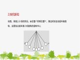 10.3.1 圖形的旋轉(zhuǎn) 華師大版數(shù)學(xué)七年級下冊課件