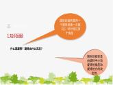 10.3.2 旋转的特征 华师大版数学七年级下册课件