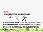 10.4 中心对称 华师大版数学七年级下册课件