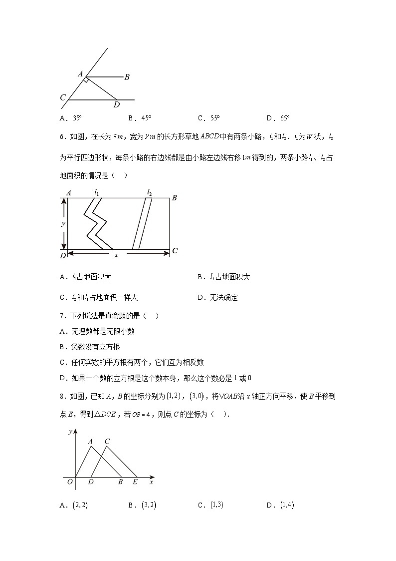 山东省德州市夏津县2023-2024学年七年级下册期中考试数学试题（含解析）第2页