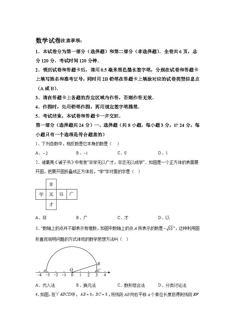 2024年陕西省汉中市多校联考中考二模数学试题（含解析）01