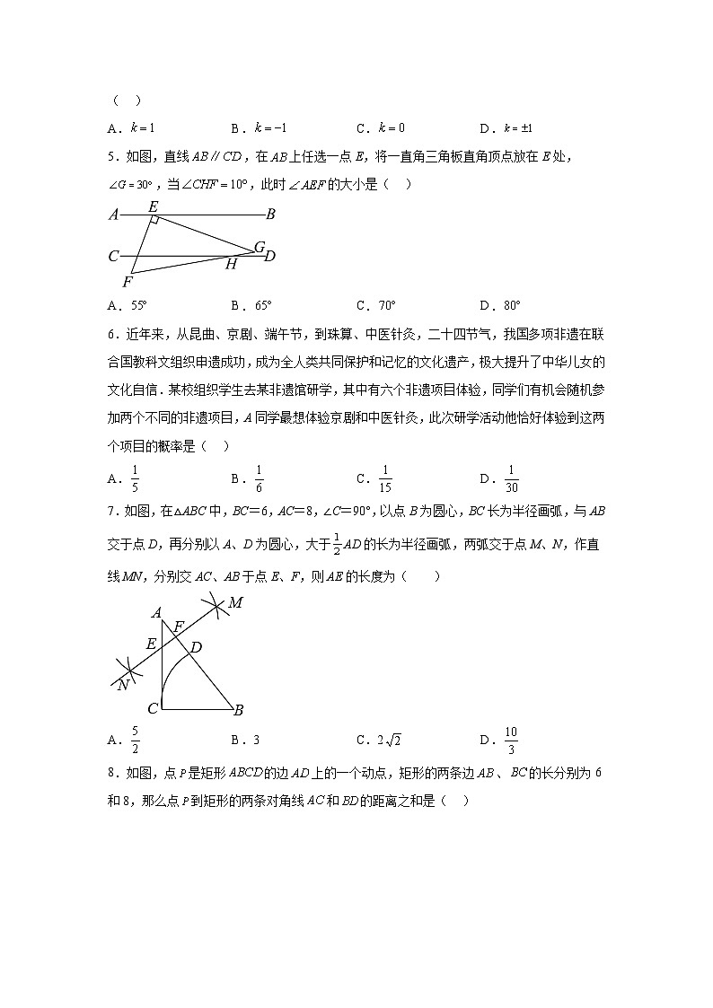 2024年山东省菏泽市曹县部分中学中考数学一模试题（含解析）02