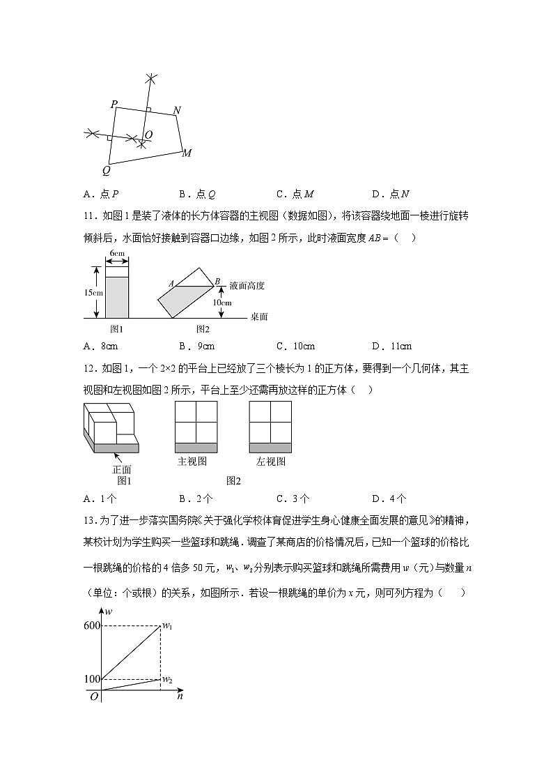 2024年河北省邯郸市馆陶县中考二模数学试题（含解析）03