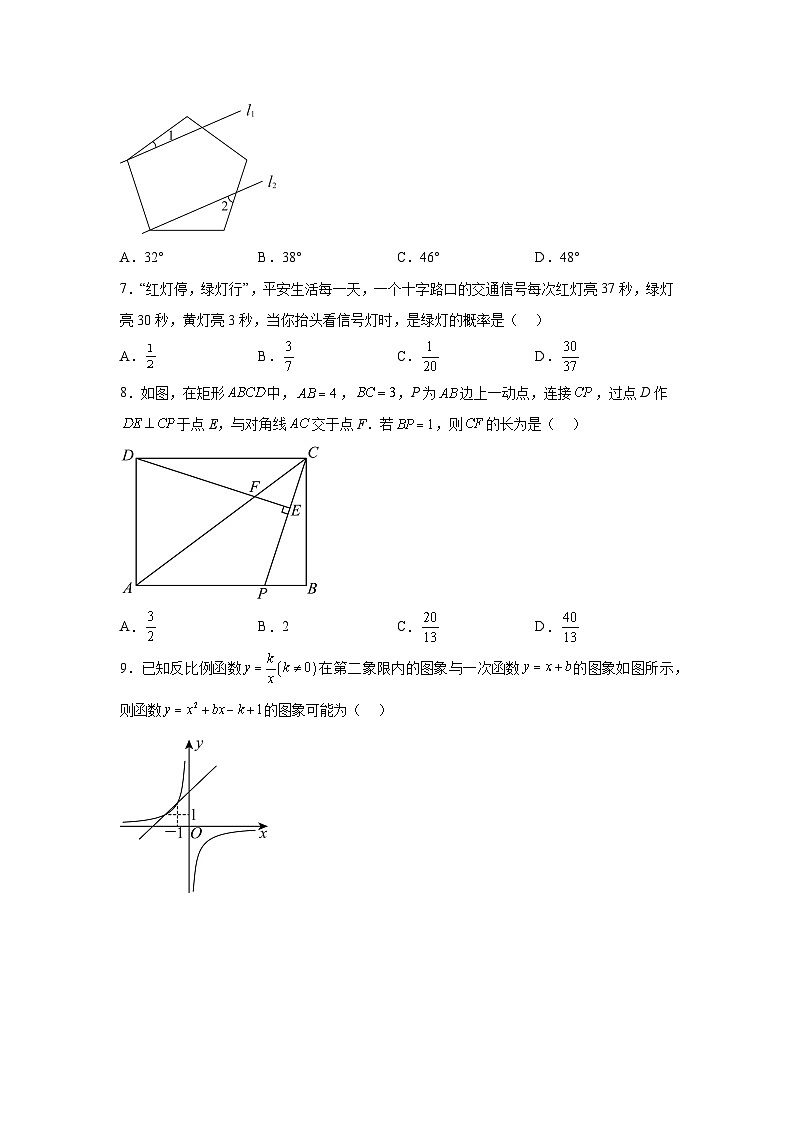 2024年安徽省合肥市瑶海区众望初级中学中考二模数学试题（含解析）02