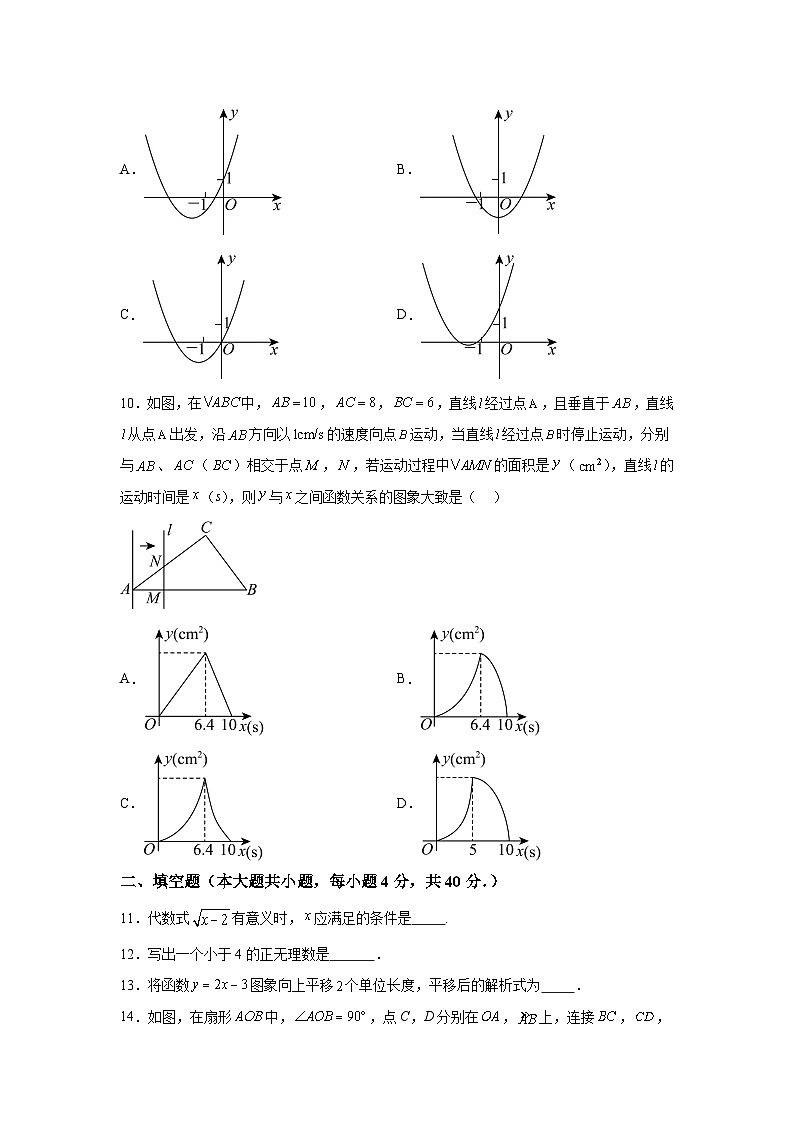 2024年安徽省合肥市瑶海区众望初级中学中考二模数学试题（含解析）03