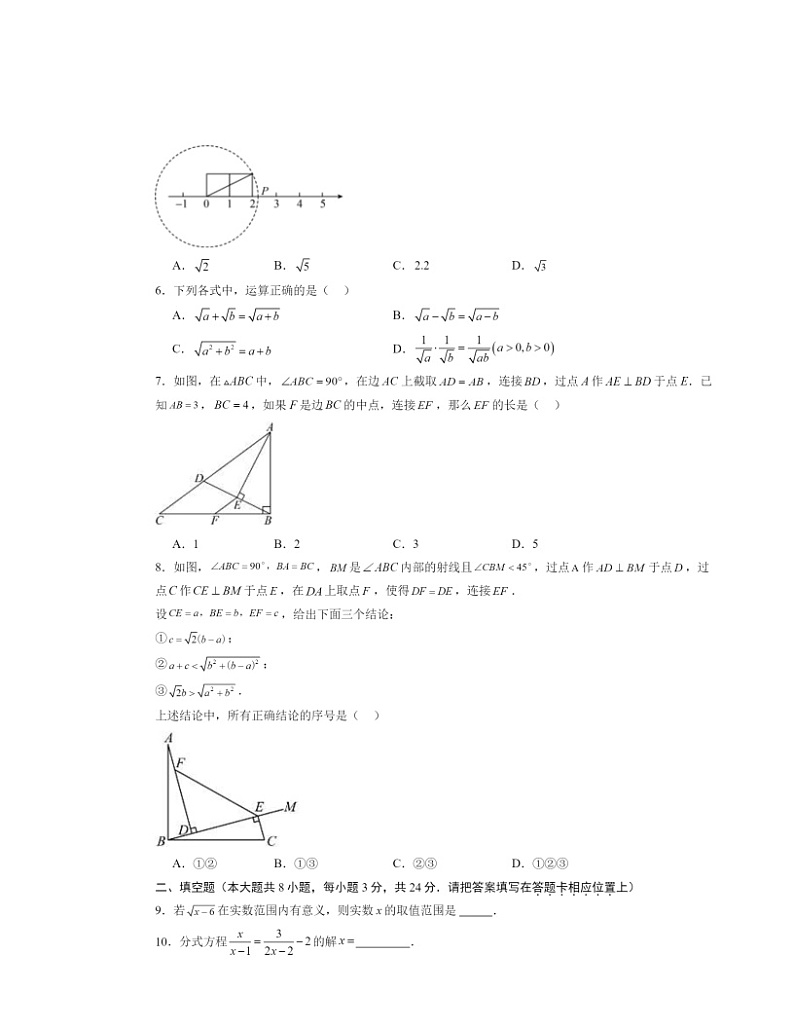 2024北京首都师大附中初三下学期5月月考数学试卷及答案02