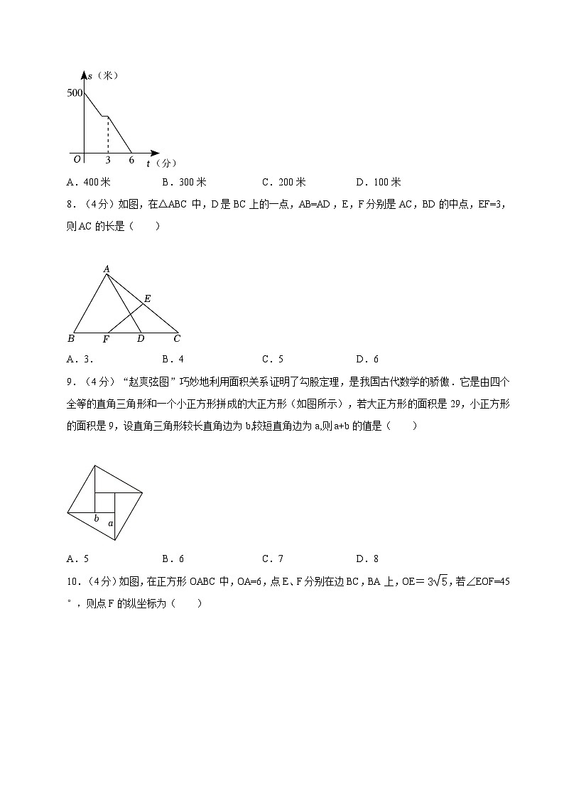 +福建省厦门市同安区2023-2024学年八年级下学期期中数学试卷02