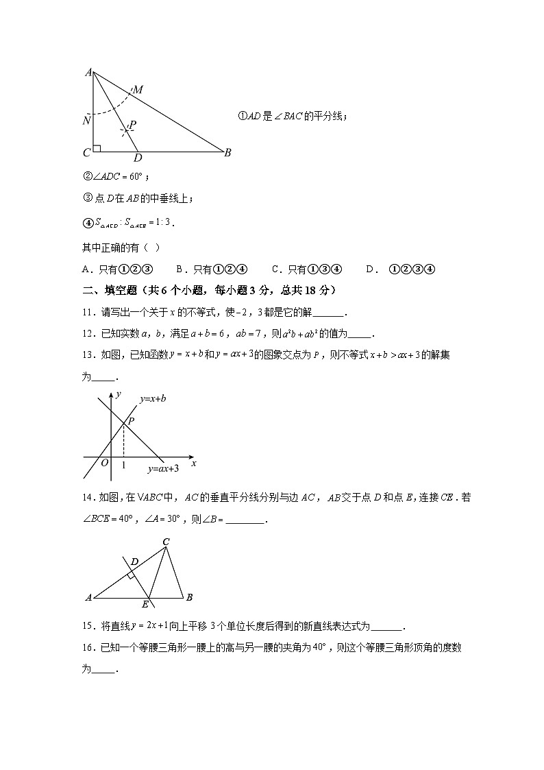 广东省揭阳市揭西县宝塔实验学校2023-2024学年八年级下册期中数学试题（含解析）第3页