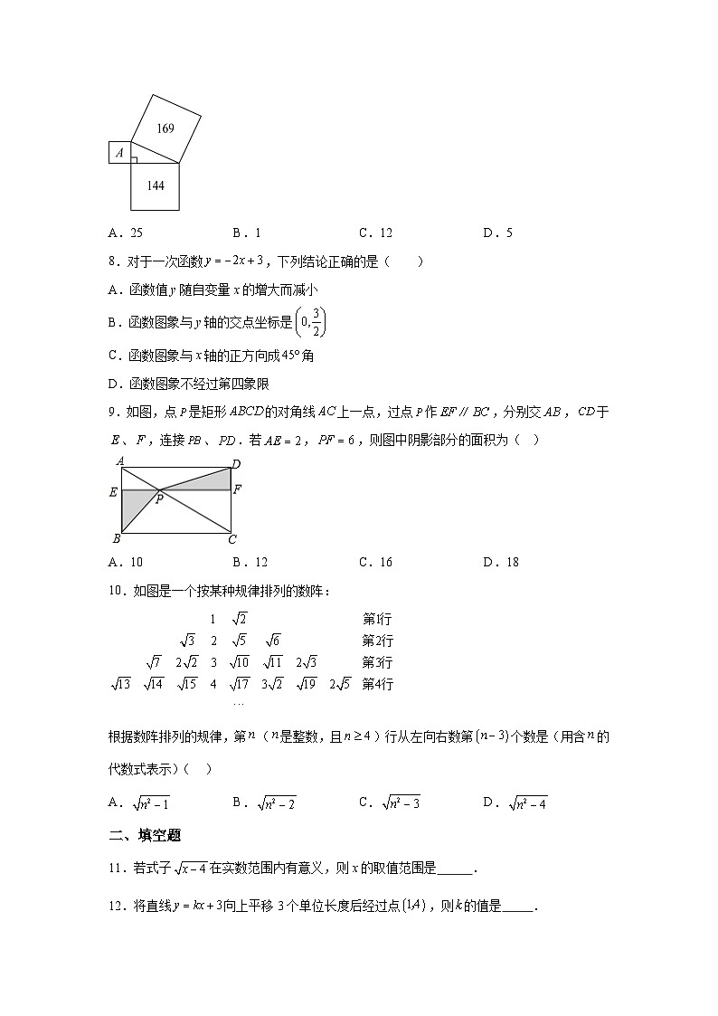 福建省莆田市城厢区莆田擢英中学2023-2024学年八年级下册期中数学试题（含解析）第2页