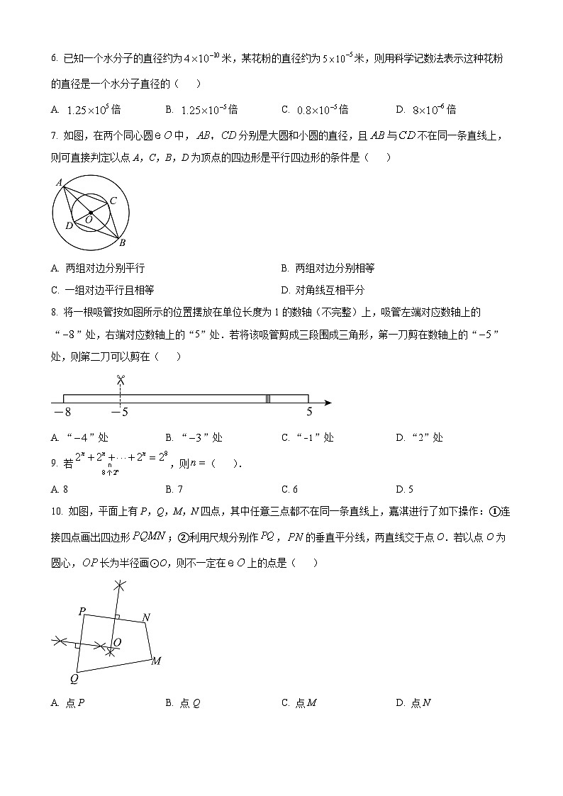 2024年河北省邯郸市馆陶县中考二模数学试题（原卷版+解析版）02