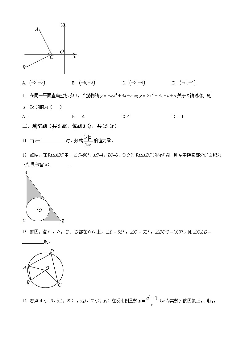 2024年湖北省黄石市铁山区部分学校中考二模数学试题（原卷版）第3页