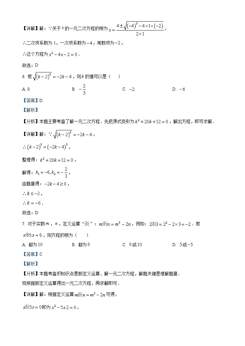 安徽省桐城市黄岗初级中学2023-2024学年八年级下学期期中数学试题（原卷版+解析版）03
