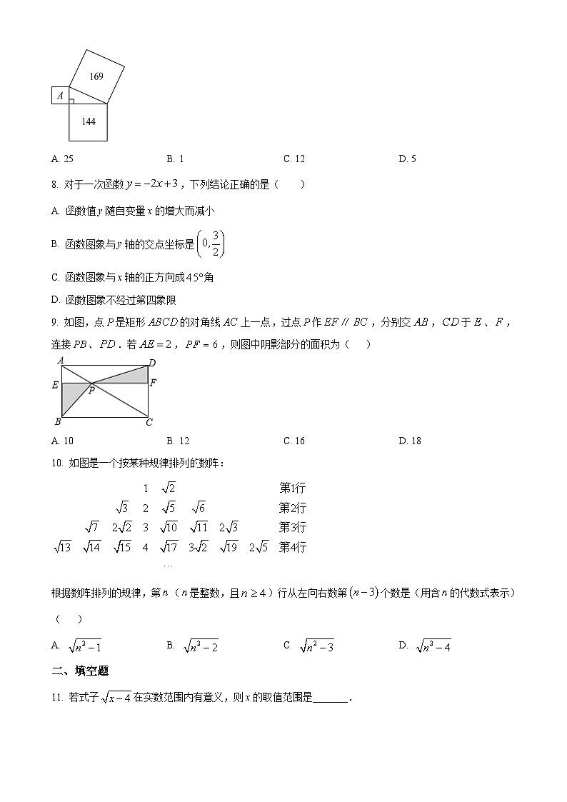福建省莆田市城厢区莆田擢英中学2023-2024学年八年级下学期期中数学试题（原卷版+解析版）02