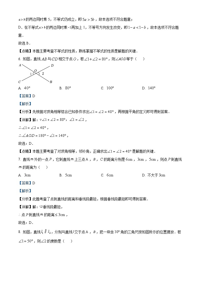 福建省莆田市城厢区莆田擢英中学2023-2024学年七年级下学期期中数学试题（原卷版+解析版）03