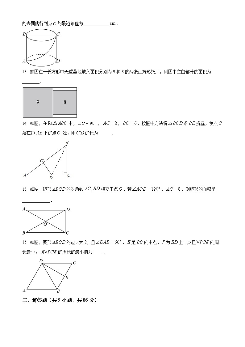 福建省莆田市涵江区莆田锦江中学2023-2024学年八年级下学期期中数学试题（原卷版+解析版）03