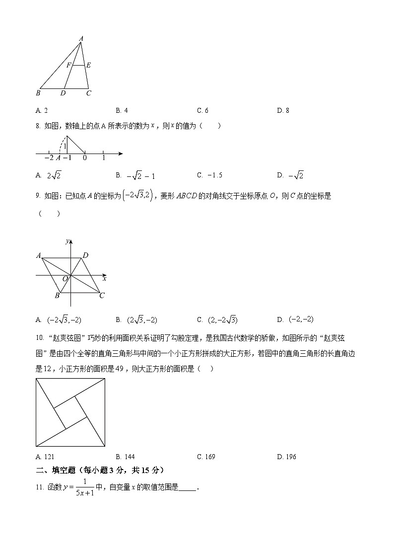 广东省东莞市外国语学校、寮步镇外国语学校2023-2024学年八年级下学期期中数学试题02