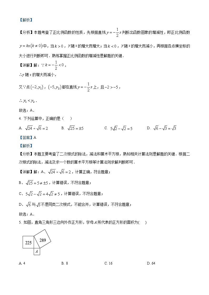 广东省东莞市外国语学校、寮步镇外国语学校2023-2024学年八年级下学期期中数学试题02