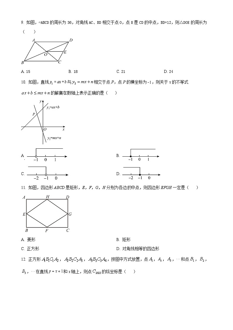 广西壮族自治区南宁市青秀区2023-2024学年八年级下学期期中数学试题（原卷版）第2页