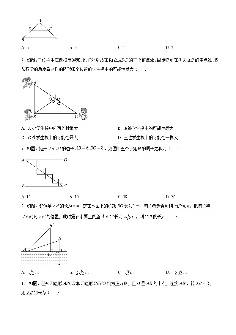 广东省东莞市弘正学校2023-2024学年八年级下学期期中数学试题（原卷版）第2页