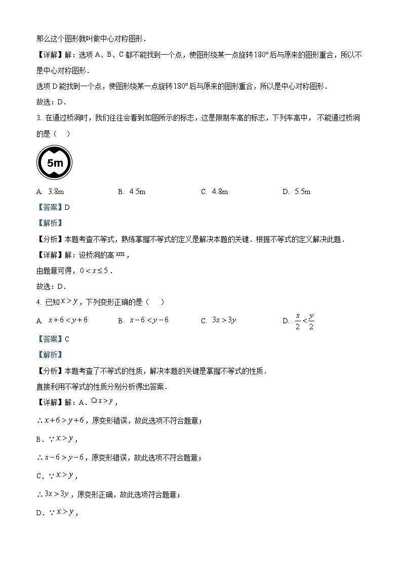 广东省佛山市顺德区容桂实验学校2023-2024学年八年级下学期期中数学试题（解析版）第2页