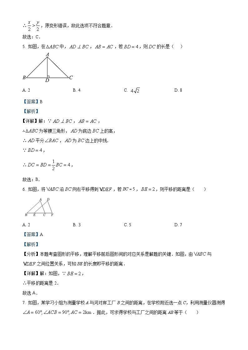 广东省佛山市顺德区容桂实验学校2023-2024学年八年级下学期期中数学试题（解析版）第3页