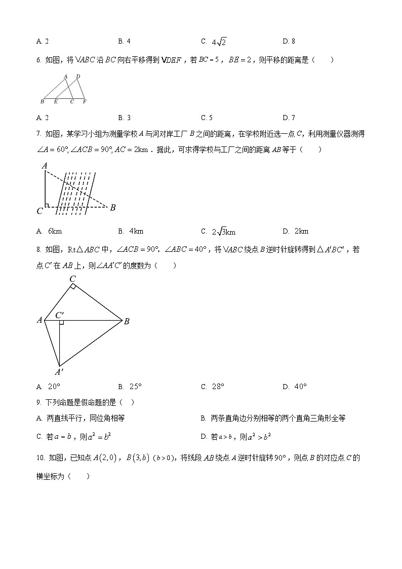 广东省佛山市顺德区容桂实验学校2023-2024学年八年级下学期期中数学试题（原卷版）第2页