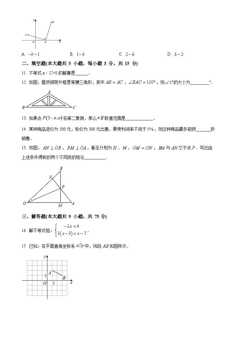 广东省佛山市顺德区容桂实验学校2023-2024学年八年级下学期期中数学试题（原卷版）第3页