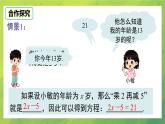 北师版数学七年级上册  认识一元一次方程1课件PPT