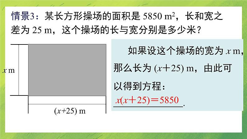 北师版数学七年级上册  认识一元一次方程1课件PPT第5页