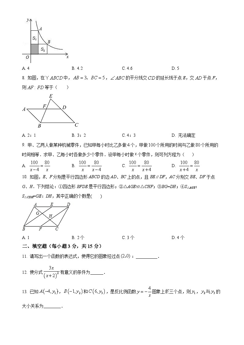 河南省新乡市辉县市2023-2024学年八年级下学期期中数学试题（原卷版+解析版）02