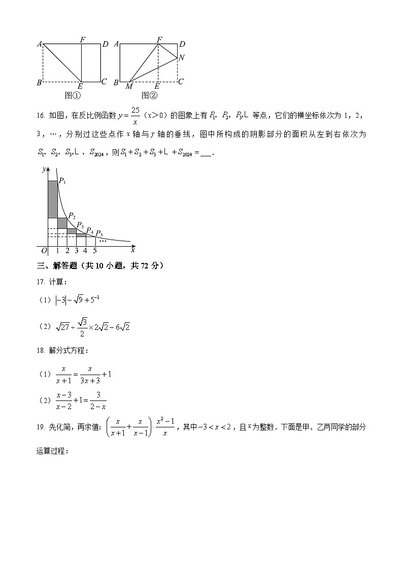 江苏省盐城市亭湖区盐城景山中学2023-2024学年八年级下学期5月期中考试数学试题（原卷版）第3页