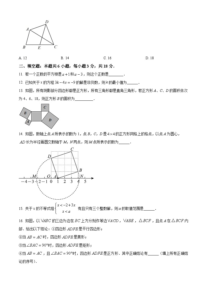 山东省聊城市临清市2023-2024学年八年级下学期期中考试数学试题（原卷版+解析版）03