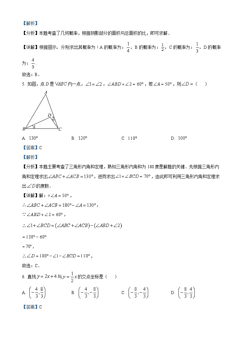 山东省威海市乳山市2023-2024学年七年级下学期期中考试数学试题（五四制）（解析版）第3页